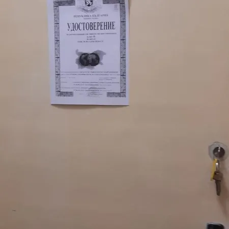 стеди - за гости * Βάρνα